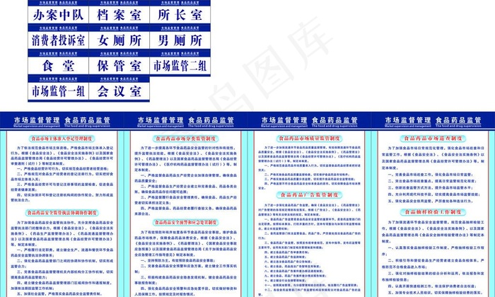 工商制度图片cdr矢量模版下载