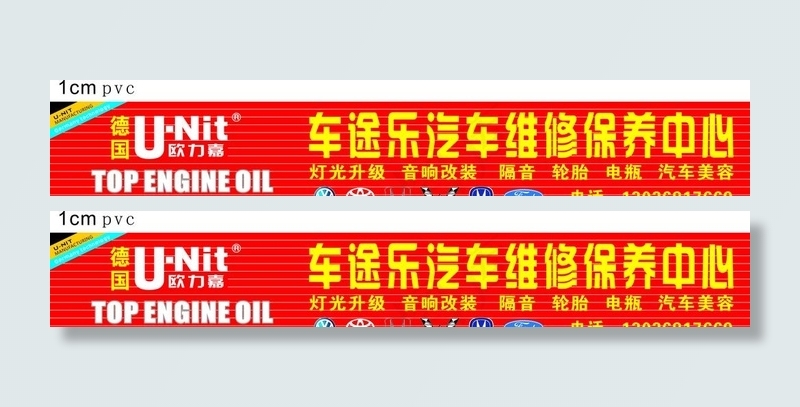 汽车广告图片cdr矢量模版下载