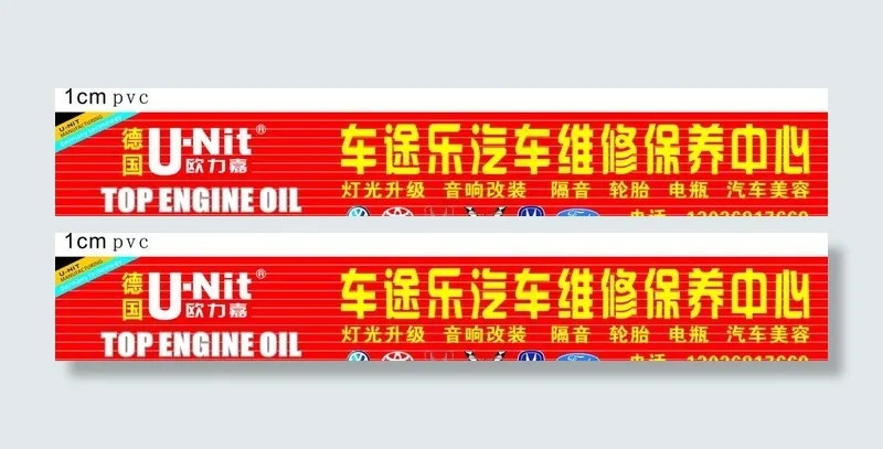 汽车广告图片cdr矢量模版下载