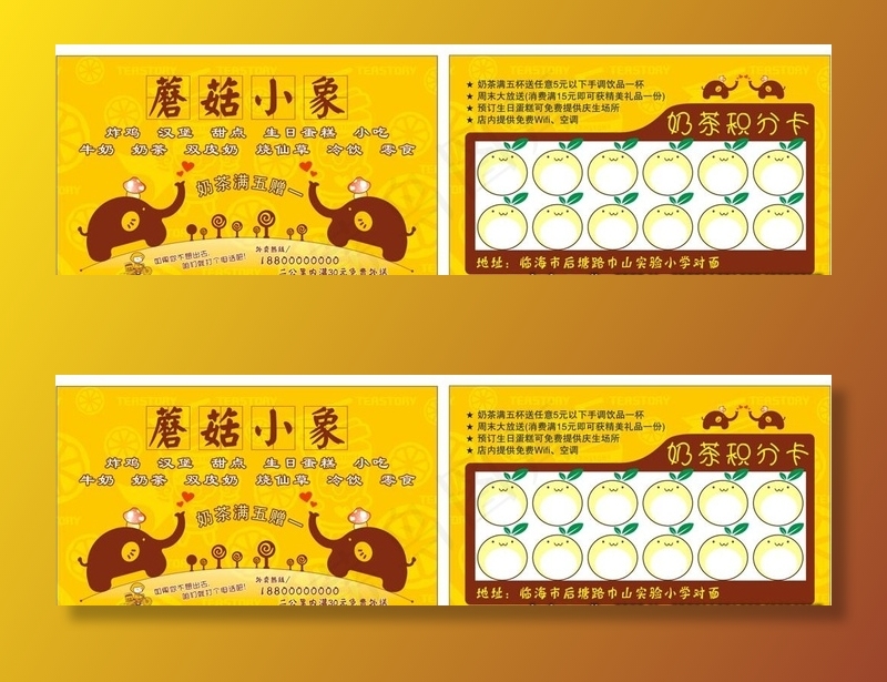 美食饮品奶茶店积分卡名片图片cdr矢量模版下载