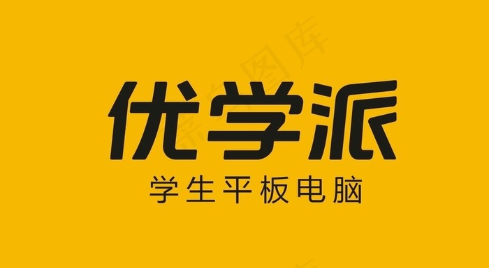 优学派   广告设 设计图片