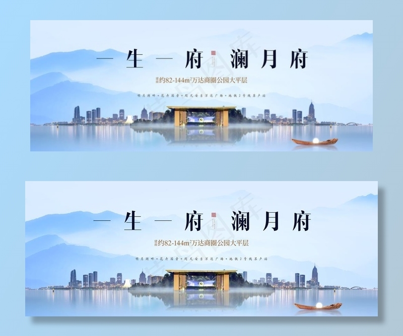 新中式地产图片(4930X2048(DPI:604))psd模版下载
