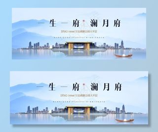 新中式地产图片