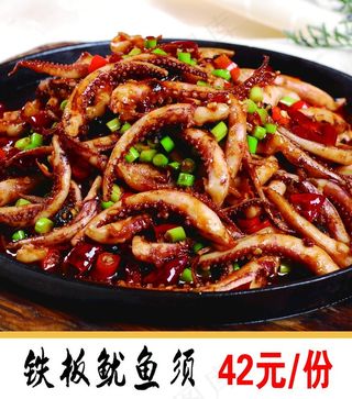 铁板鱿鱼须图片