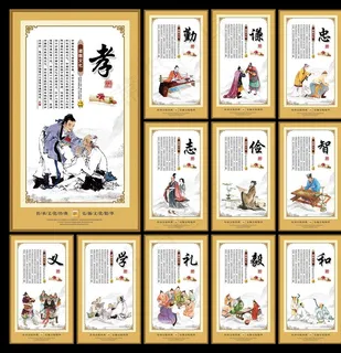 道德文化图片
