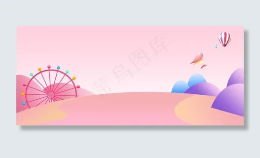 粉色背景图片