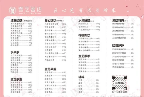 奶茶菜单灯片图片