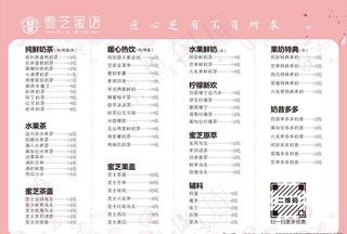 奶茶菜单灯片图片