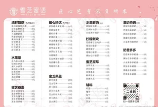 奶茶菜单灯片图片