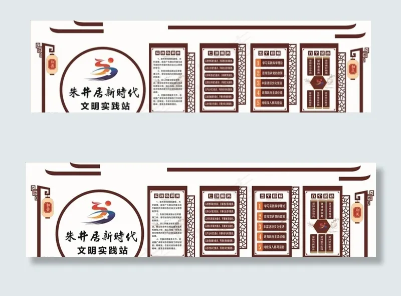 新时代文明实践站图片cdr矢量模版下载
