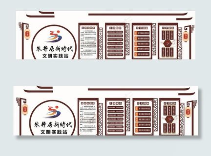 新时代文明实践站图片