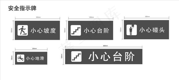 小心地滑 小心坡度图片ai矢量模版下载