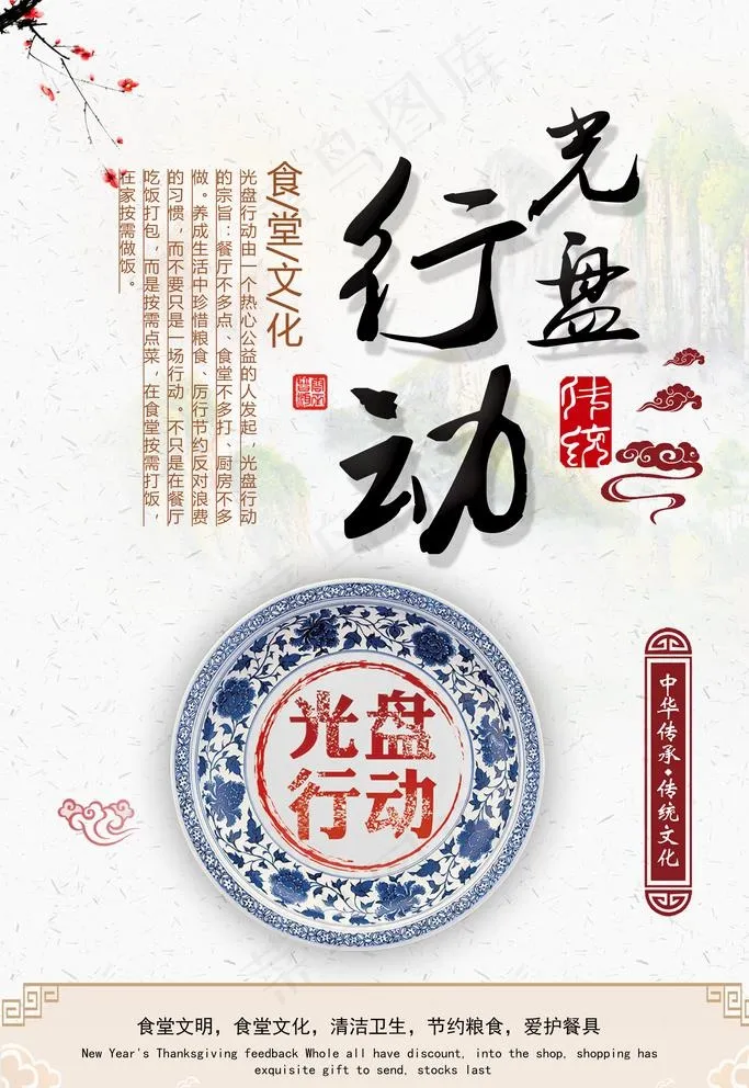 光盘行动图片(3543X5315(DPI:150))psd模版下载