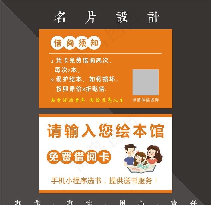 借阅卡图片cdr矢量模版下载