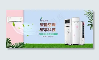 空调海报图片