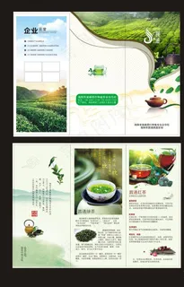 茶叶三折页图片 茶叶三折页图片
