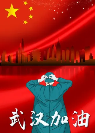 武汉加油图片