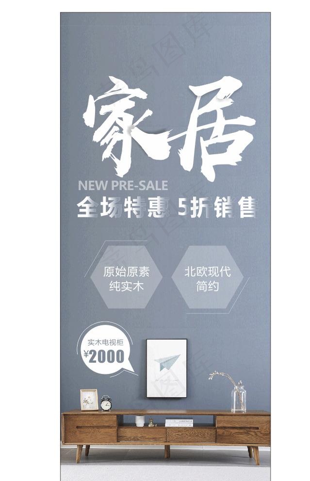 家居易拉宝图片cdr矢量模版下载