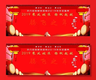 年度庆典图片 年度庆典图片