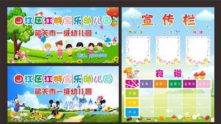 幼儿园背景图片