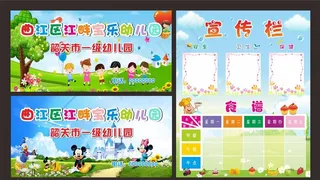 幼儿园背景图片