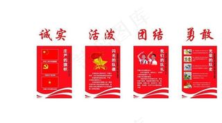 少先队活动室图片