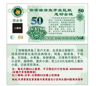 50元现金券图片