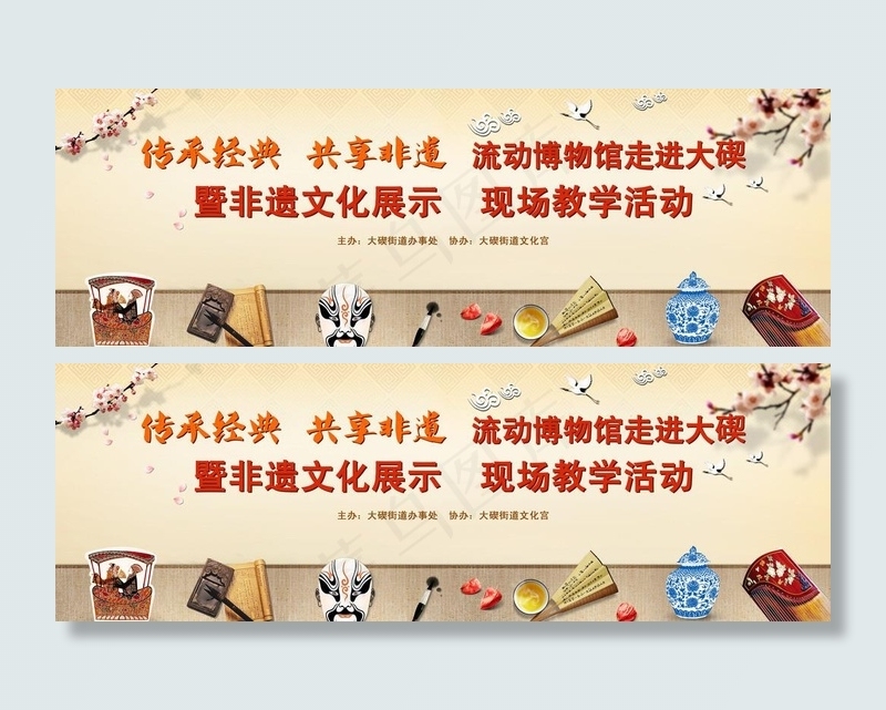 社区文化活动背景图片