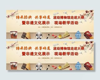 社区文化活动背景图片