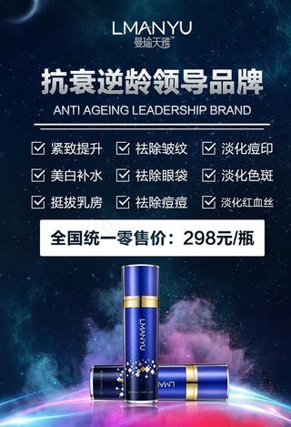 化妆品海报图片