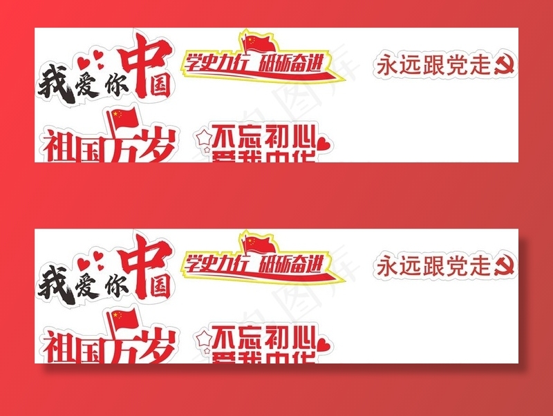 祖国手举牌图片