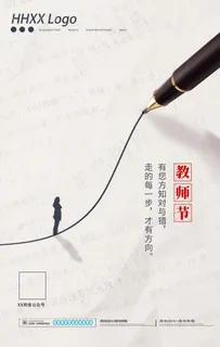 教师节图片 教师节图片