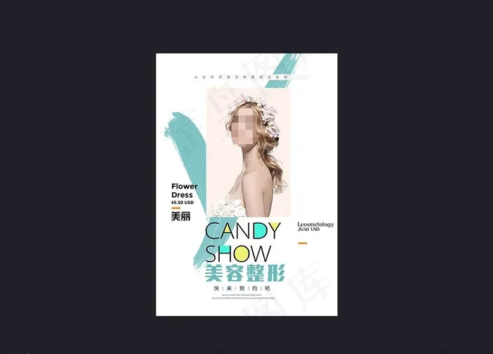 整形图片