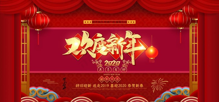 新年海报图片(7087X3543(DPI:150))psd模版下载