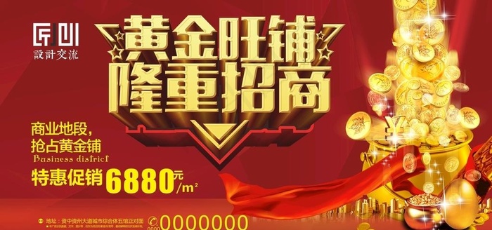 黄金旺铺图片cdr矢量模版下载
