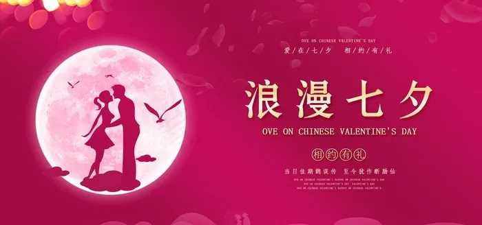 七夕图片