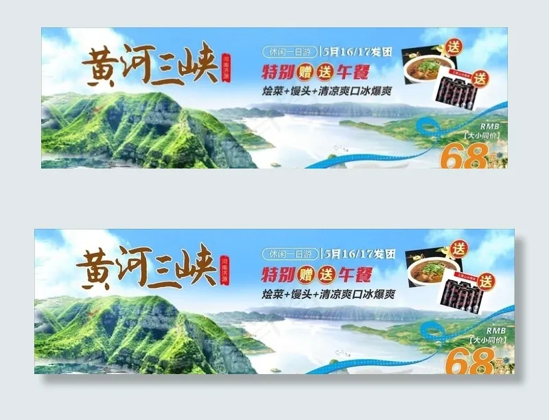 黄河三峡图片cdr矢量模版下载