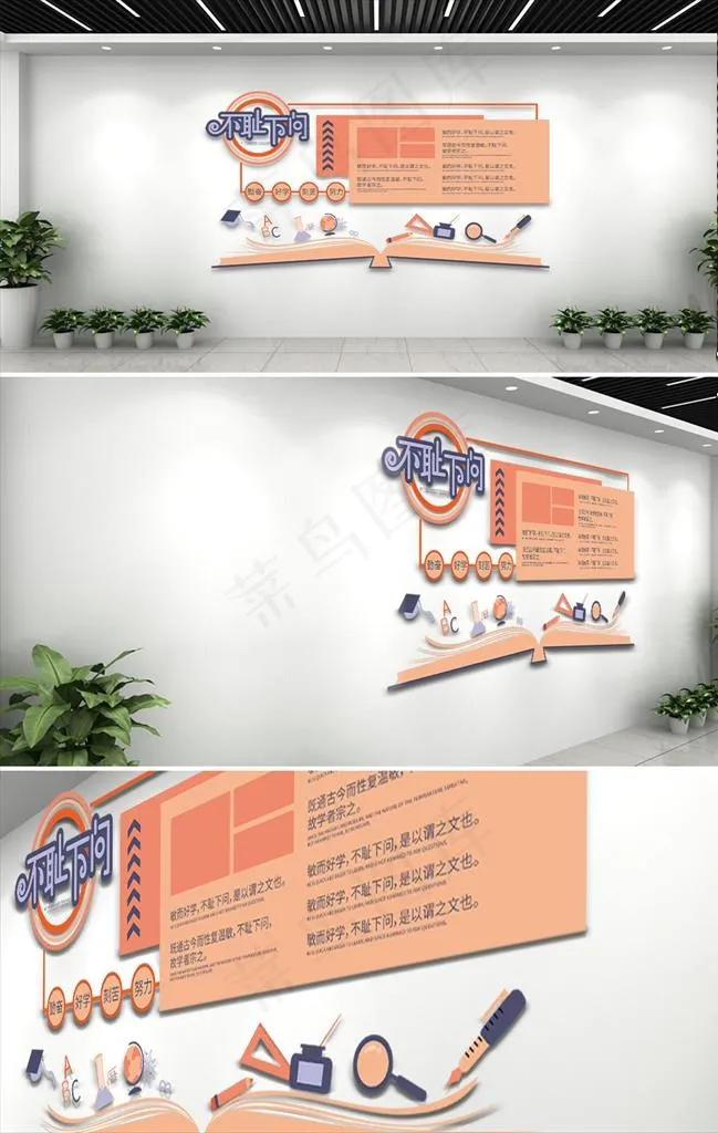 校园文化墙图片ai矢量模版下载