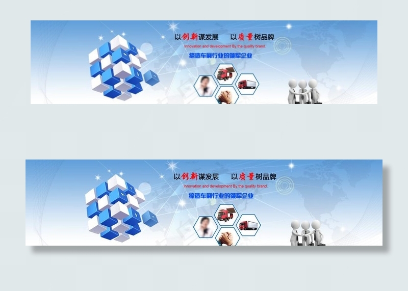 企业banner图片psd模版下载