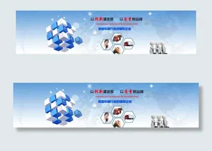 企业banner图片