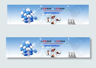 企业banner图片