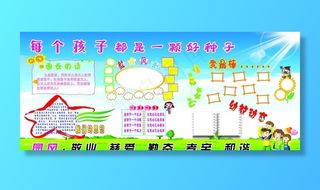 幼儿园版面图片