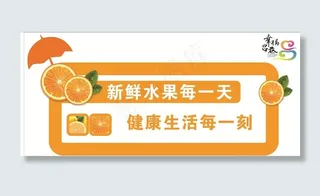 水果文化背景墙图片