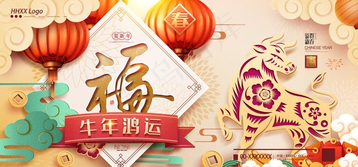 牛年图片(7087X3543(DPI:300))psd模版下载