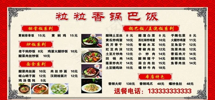 价格表图片(9600X4800(DPI:102))psd模版下载