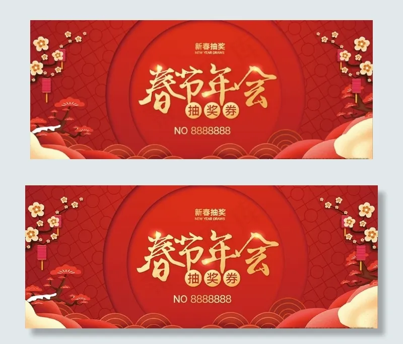 抽奖券图片ai矢量模版下载