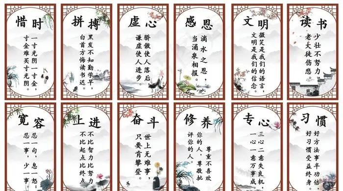 学校励志标语图片