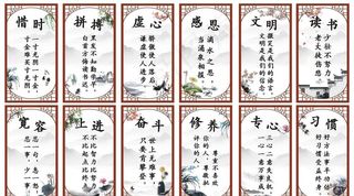 学校励志标语图片