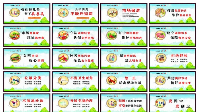 市场宣传画图片(210X297)cdr矢量模版下载