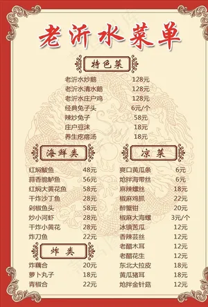 菜谱图片
